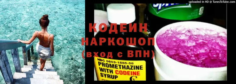 Кодеиновый сироп Lean напиток Lean (лин)  Нововоронеж 